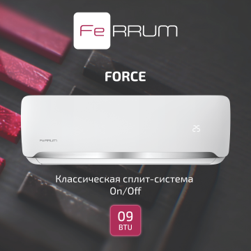 Классическая система кондиционирования FeRRUM Force FIS09F2/FOS09F2
