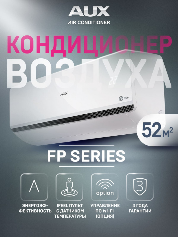 Настенная сплит-система AUX ASW-H12A4/FP-R1 + AS-H12A4/FP-R1, белый