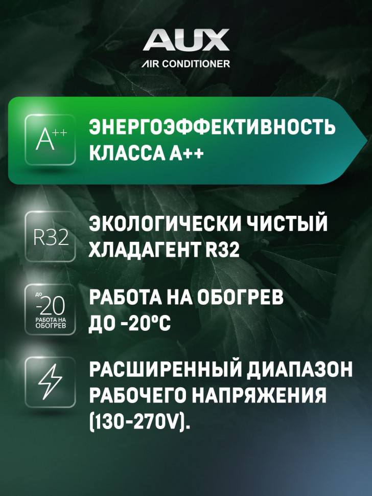 Настенная сплит-система AUX ASW-H12A4/JD-R2DI (v1) + AS-H12A4/JD-R2DI (v1), белый