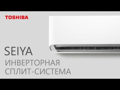 Сплит-система инверторного типа TOSHIBA Seiya RAS-13CVG-EE комплект-video