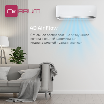 Классическая система кондиционирования FeRRUM Force FIS18F2/FOS18F2