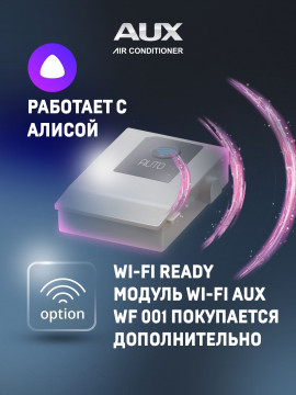 Настенная сплит-система AUX ASW-H12B4/FJ-SR1 + AS-H12B4/FJ-R1, серебристый