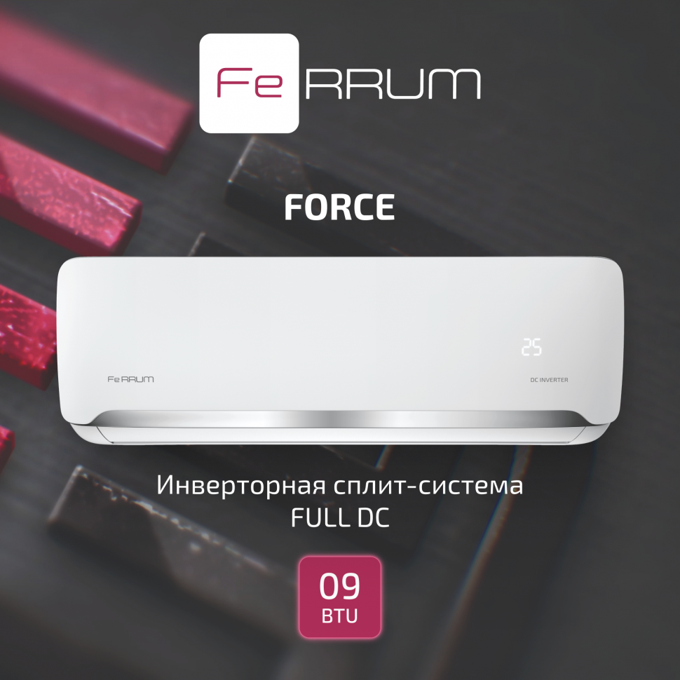 Инверторная система кондиционирования FeRRUM Force Full DC iFIS09F2С/iFOS09F2С