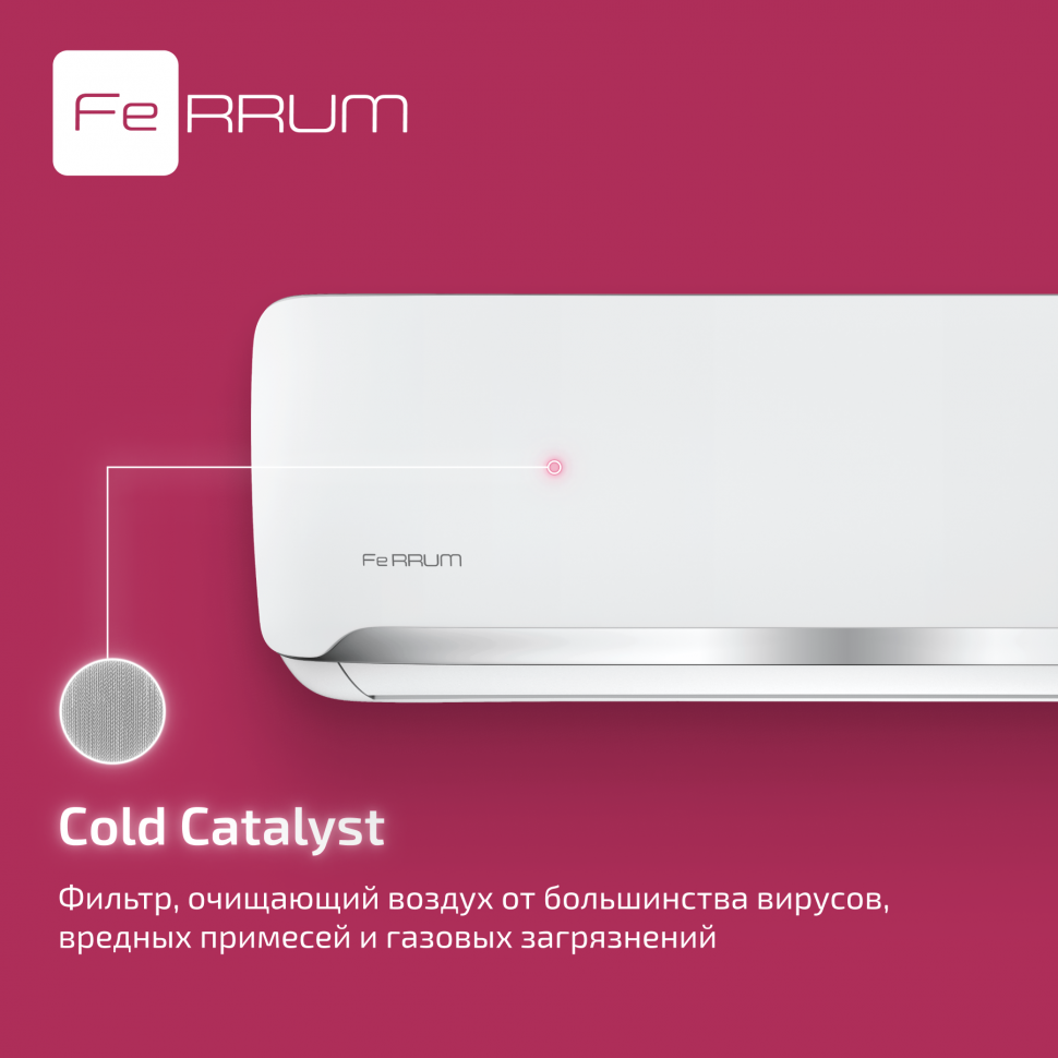 Инверторная система кондиционирования FeRRUM Force Full DC iFIS09F2С/iFOS09F2С