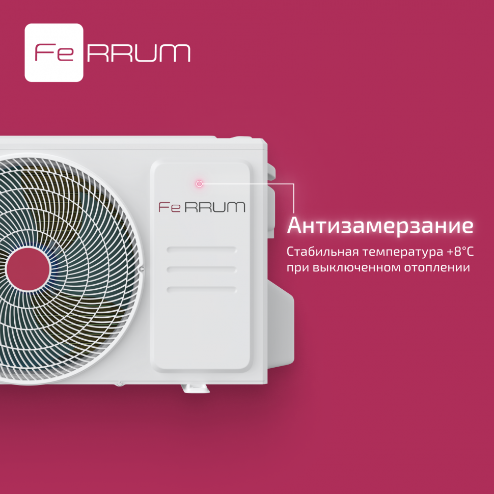 Инверторная система кондиционирования FeRRUM Force Full DC iFIS09F2С/iFOS09F2С