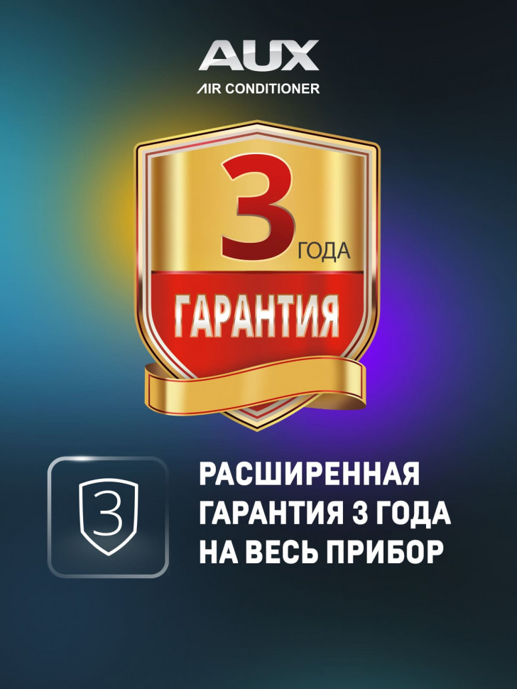 Настенная сплит-система AUX ASW-H18A4/FP-R1 + AS-H18A4/FP-R1, белый