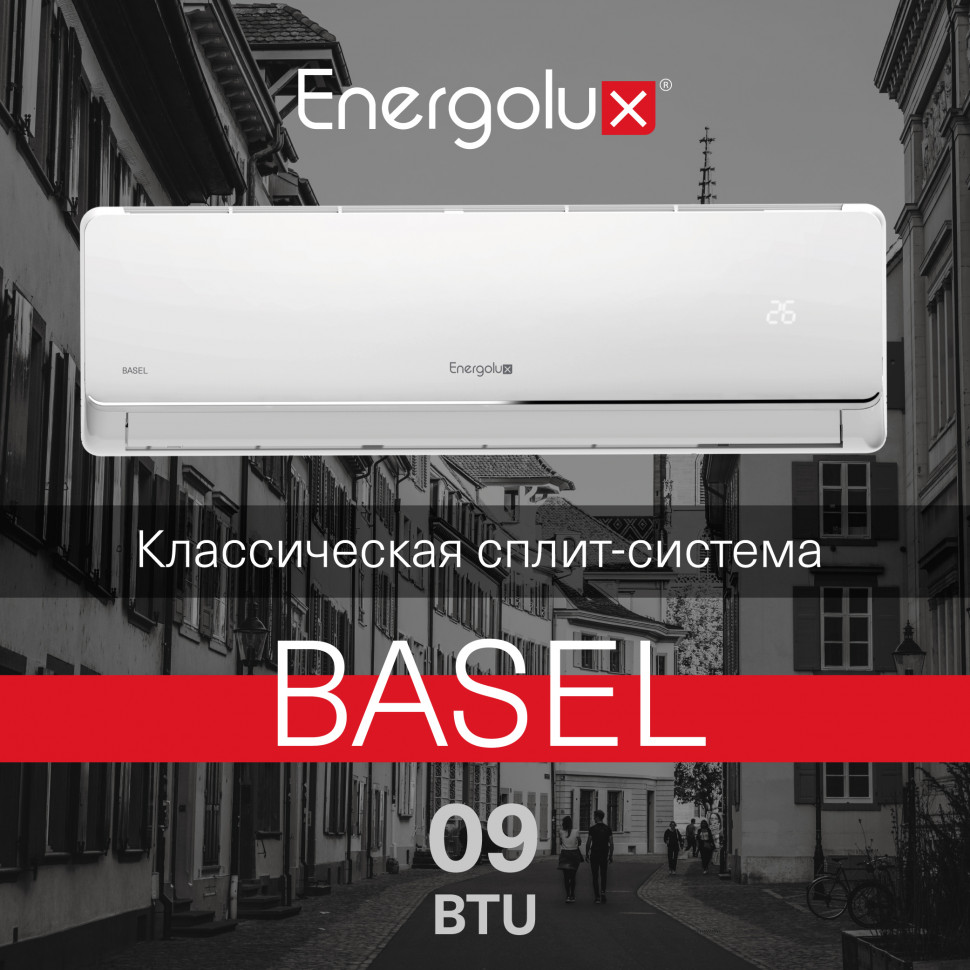 Классическая система кондиционирования Energolux BASEL SAS09B4-A/SAU09B4-A