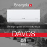 Инверторная система кондиционирования Energolux DAVOS SAS09R1-AI/SAU09R1-AI
