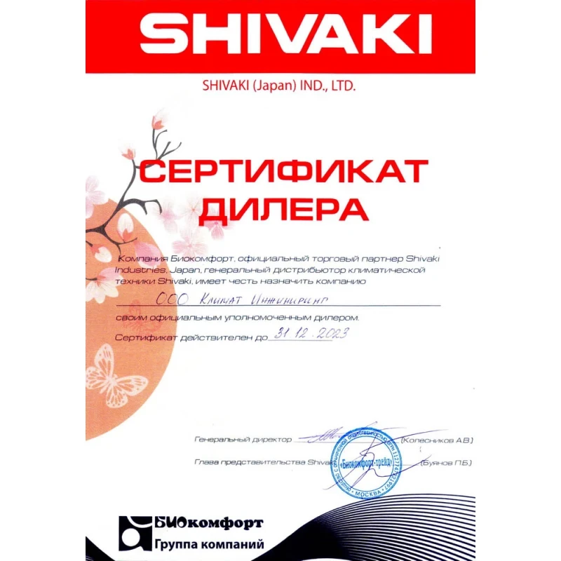 Настенный кондиционер Shivaki SSH-L072DC / SRH-L072DC