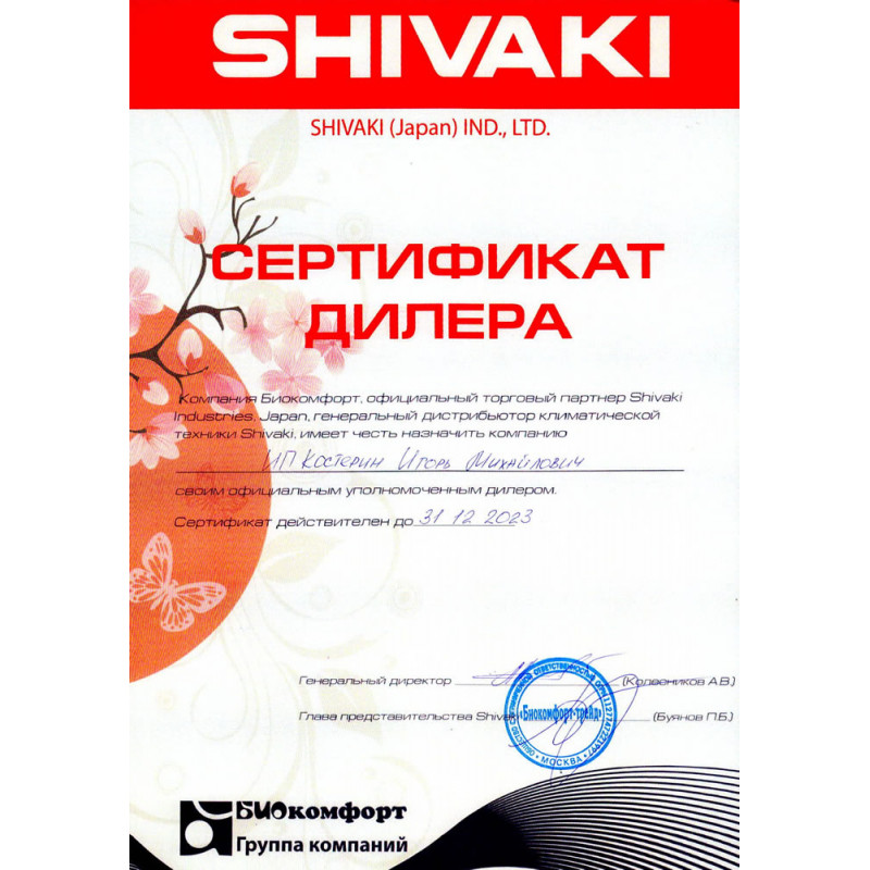 Shivaki SSH-P309BE / SRH-P309BE