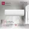 Классическая система кондиционирования FeRRUM Titan FIS09VR1/FOS09VR1