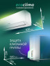 Настенная сплит-система Ecoclima ECW/I-HE07/BB-4R2 + EC/I-HE07/B-4R2, белый