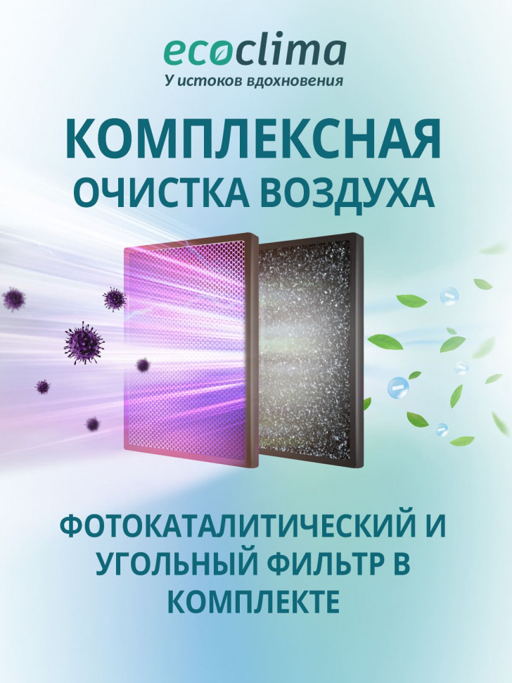 Настенная сплит-система Ecoclima ECW/I-HE18/BB-4R2 + EC/I-HE18/B-4R, белый