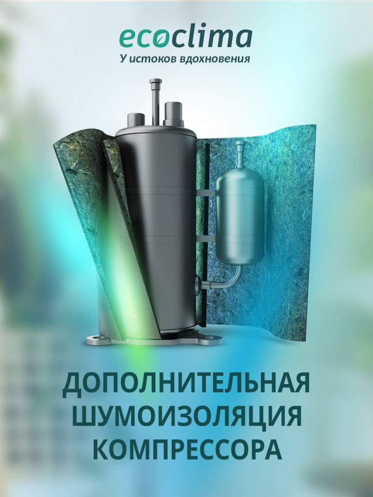 Настенная сплит-система Ecoclima ECW/I-HE18/BB-4R2 + EC/I-HE18/B-4R, белый