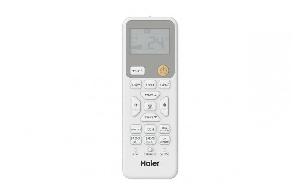 Высокоэффективная сплит-система Haier Spirit On-Off HSU-07HSL103/R3-W(IN) / HSU-07HSL103/R3(OUT)