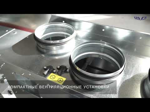 Установка приточная ECO 315/1-3,0/ 1-A-video
