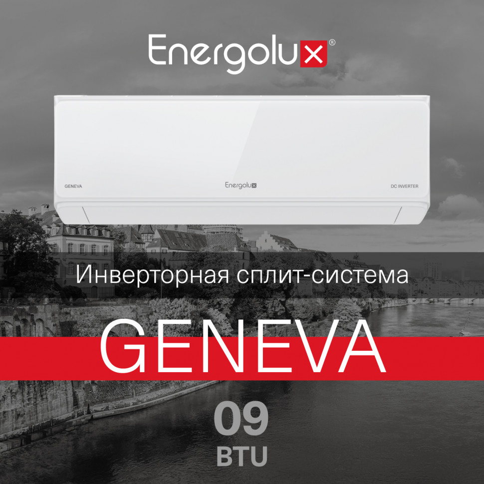 Инверторная система кондиционирования Energolux GENEVA SAS09G4-AI/SAU09G4-AI