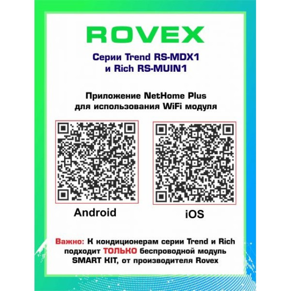 Cплит-система Rovex Rich RS-09MUIN