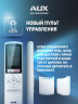 Настенная сплит-система AUX ASW-H07A4/BA-R2DI + AS-H07A4/BA-R2DI