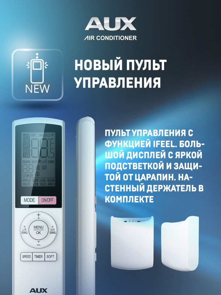 Настенная сплит-система AUX ASW-H07A4/BA-R2DI + AS-H07A4/BA-R2DI