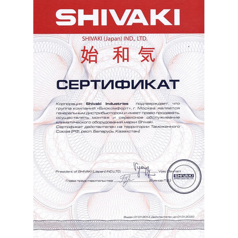 Shivaki SFH-609BE / SUH-609BE