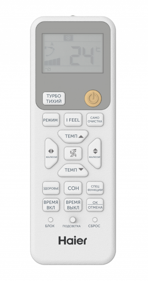 Сплит-система Haier Stellar HP AS50SHP1HRA-S / 1U50SHP1FRA