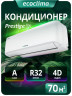 Настенная сплит-система Ecoclima ECW-HE24/BB-4R2 + EC-HE24/B-4R2, белый