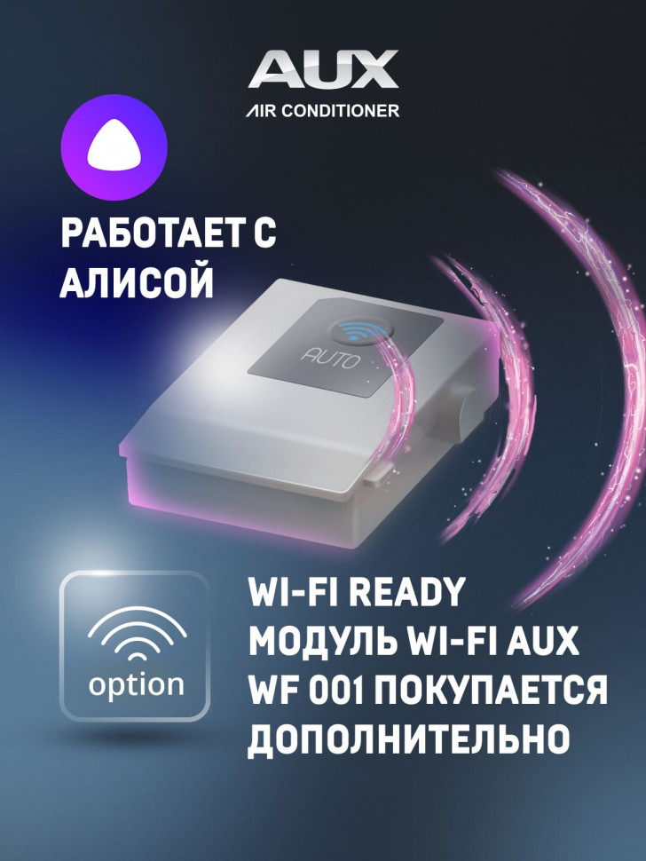 Настенная сплит-система AUX ASW-H07B4/FJ-SR1 + AS-H07B4/FJ-R1, серебристый