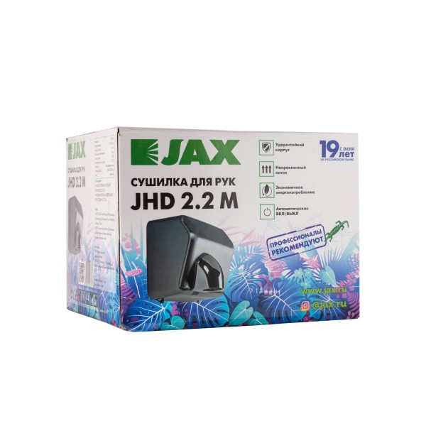 Электрическая сушилка для рук Jax JHD 2.2 M